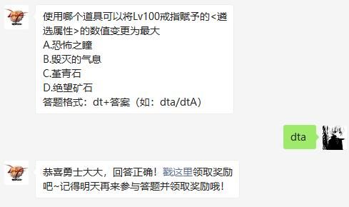 地下城与勇士2021年4月7日每日一题答案