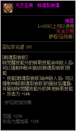 dnf征战者三觉加点 DNF千魂征战者护石装备推荐