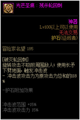 dnf征战者三觉加点 DNF千魂征战者护石装备推荐