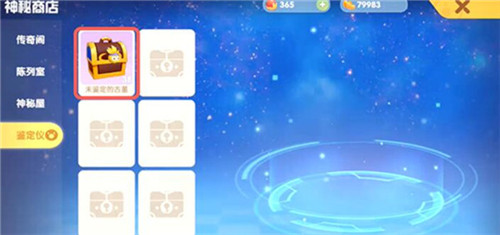 《摩尔庄园》手游古董鉴定方法
