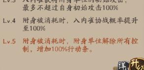 阴阳师入内雀技能