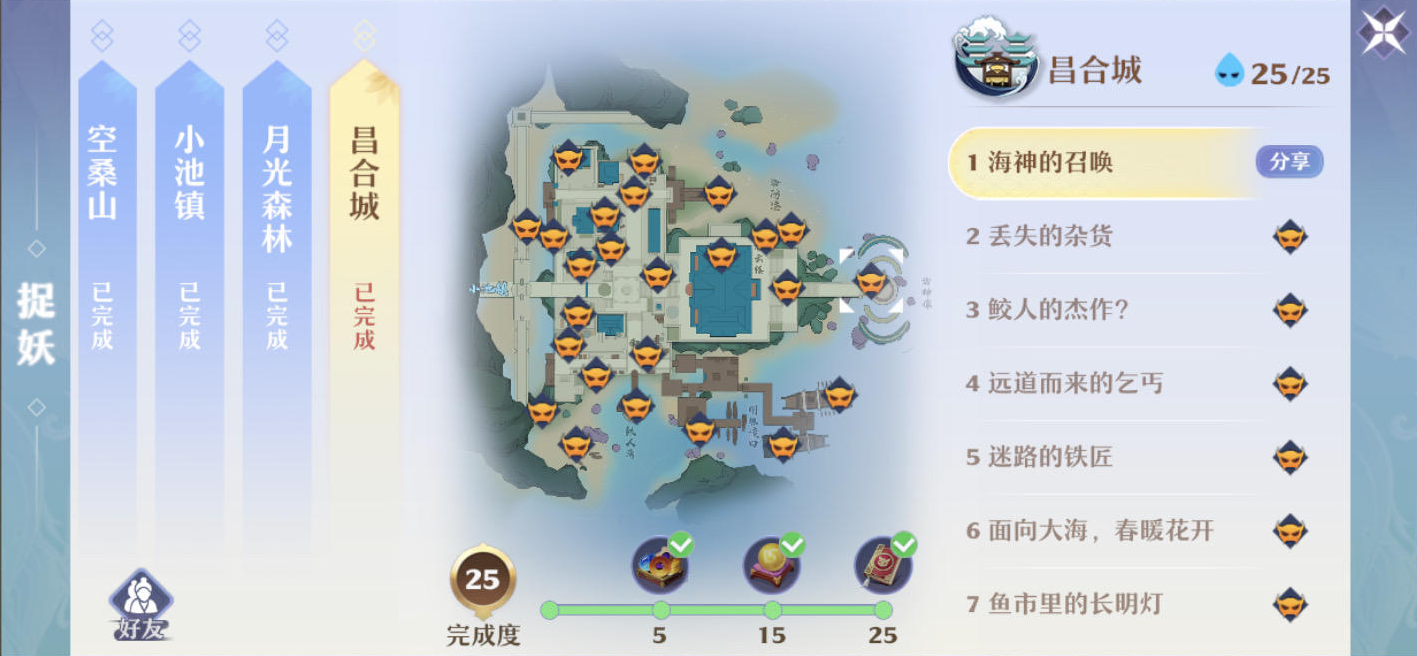 梦幻新诛仙探灵昌合城位置一览：25个昌合城位置分布图攻略[多图]图片1