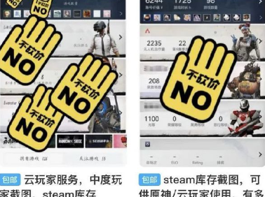 闲鱼Steam截图怎么买_闲鱼Steam截图多少钱