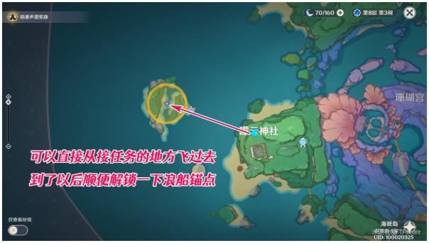 原神月浴之渊任务怎么做 原神世界任务月浴之渊完成攻略