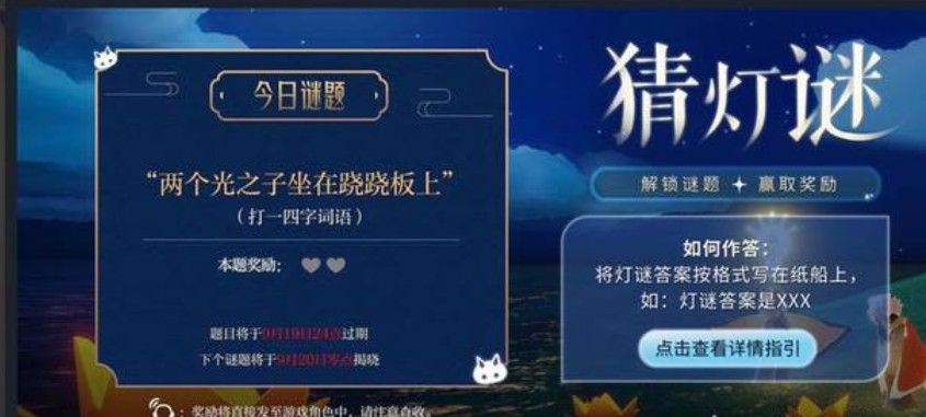 光遇的一些词汇