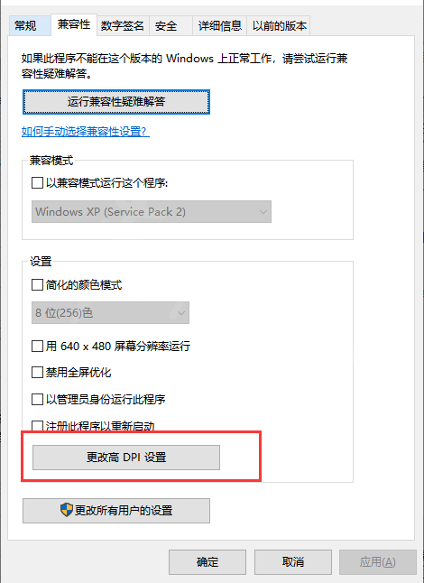 《仙剑奇侠传7》全屏分辨率设置方法分享