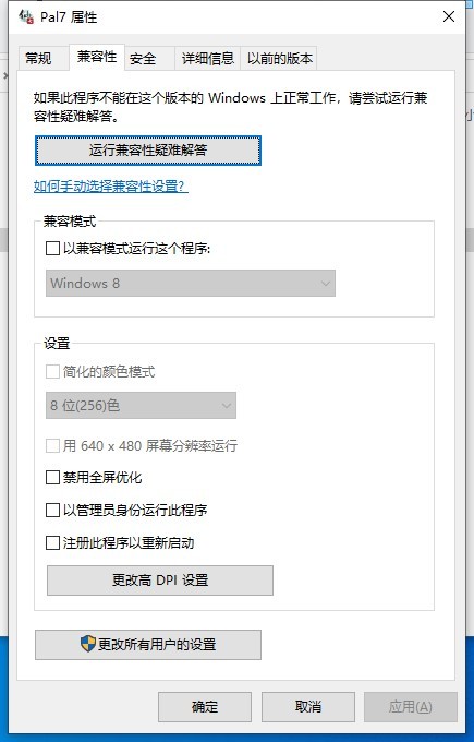 《仙剑奇侠传7》高帧数解锁方法分享