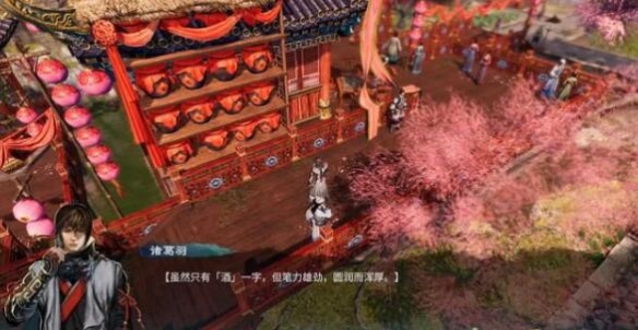 《天命奇御2》开封迎春支线任务完成攻略指南