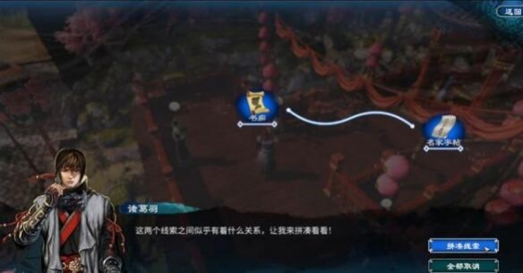 《天命奇御2》开封迎春支线任务完成攻略指南