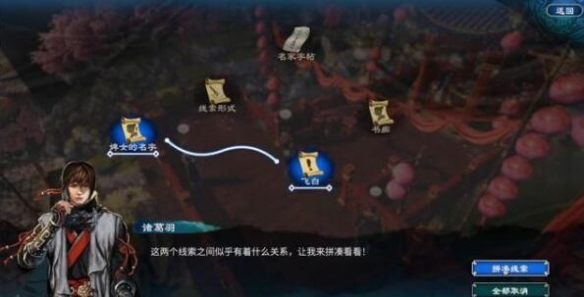 《天命奇御2》开封迎春支线任务完成攻略指南