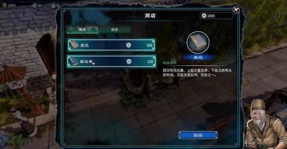 《天命奇御2》开封迎春支线任务完成攻略指南