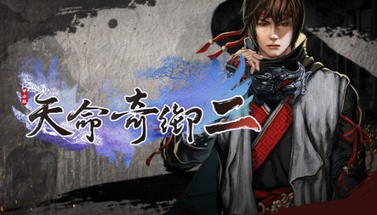 《天命奇御2》开封迎春支线任务完成攻略指南