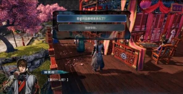 《天命奇御2》开封迎春支线任务完成攻略指南