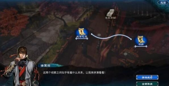 《天命奇御2》开封迎春支线任务完成攻略指南