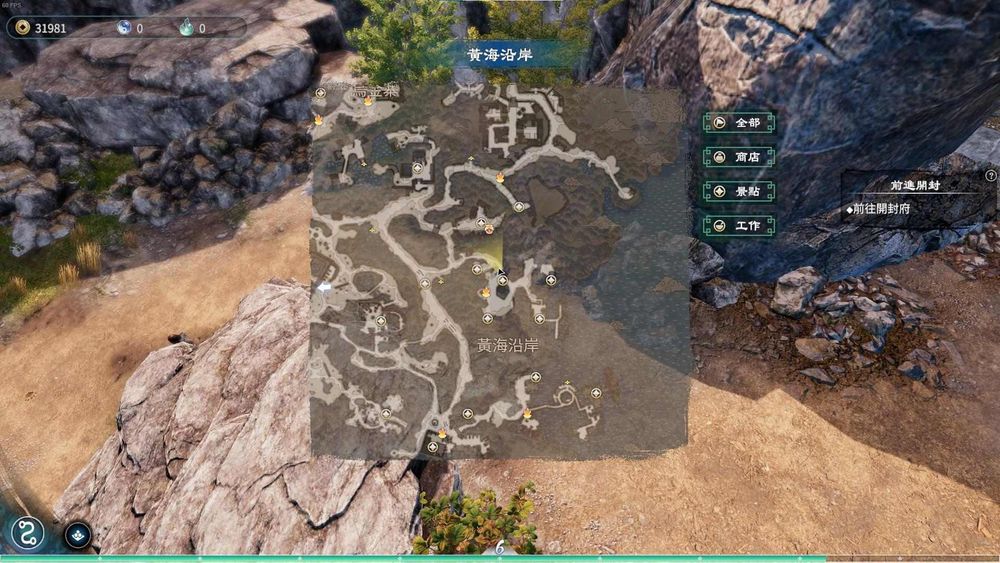 《天命奇御2》慎重的称号获得方法