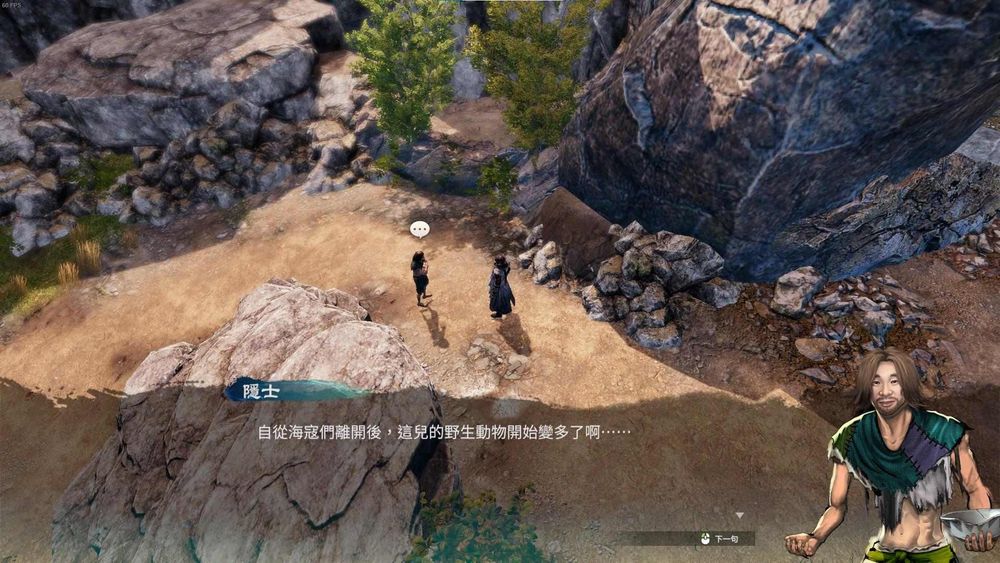 《天命奇御2》慎重的称号获得方法