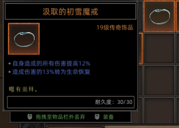 《部落与弯刀》全初雪魔戒效果介绍