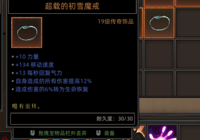 《部落与弯刀》全初雪魔戒效果介绍