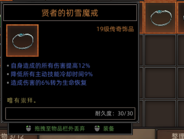 《部落与弯刀》全初雪魔戒效果介绍