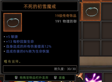 《部落与弯刀》全初雪魔戒效果介绍