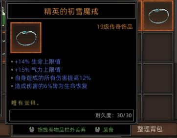 《部落与弯刀》全初雪魔戒效果介绍