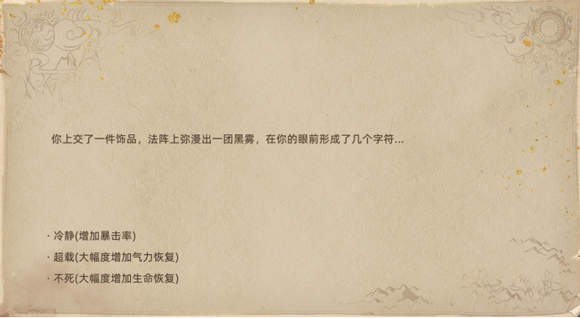 《部落与弯刀》全初雪魔戒效果介绍
