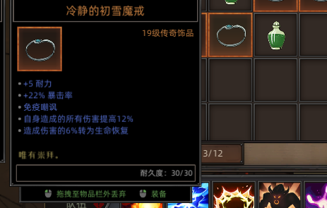 《部落与弯刀》全初雪魔戒效果介绍