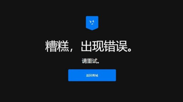 epic古墓丽影不可用怎么办？epic古墓丽影不可用原因解析[多图]图片2