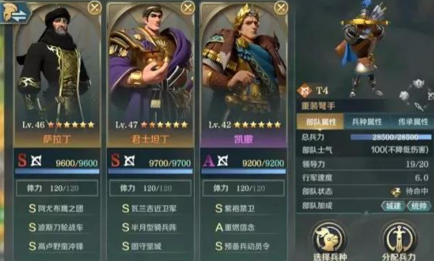 《文明与征服》凯撒三套强势阵容搭配攻略