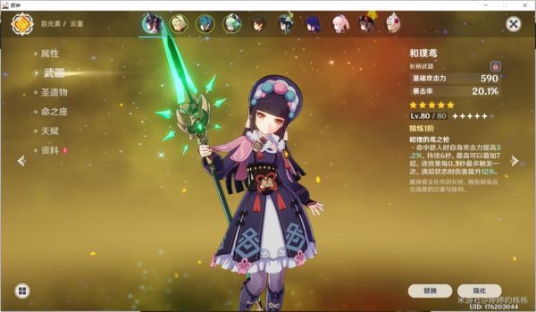 原神云堇站场主C阵容推荐