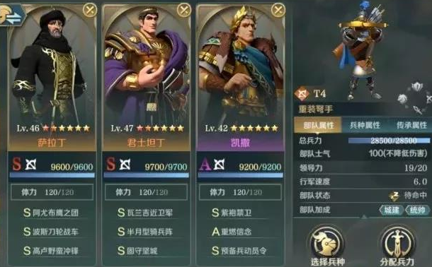 《文明与征服》凯撒三套强势阵容搭配攻略