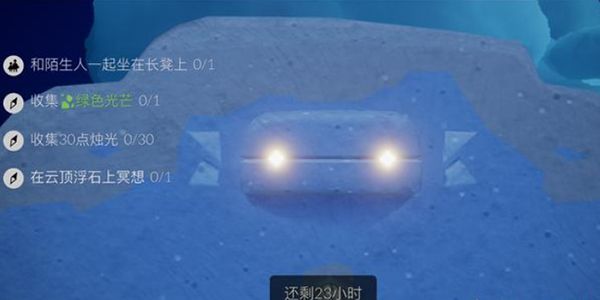《光遇》2.17每日任务详细流程一览