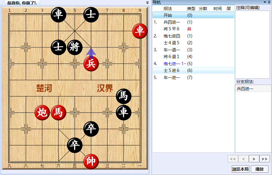 《大多数》象棋残局解法路线图大全