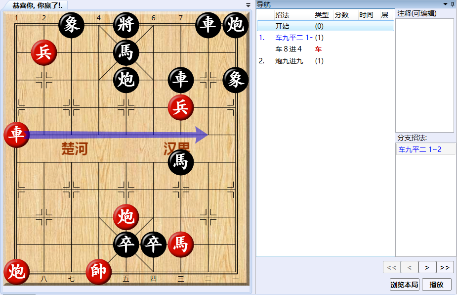 《大多数》象棋残局解法路线图大全