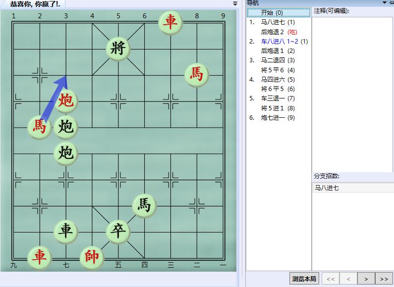 《大多数》象棋残局解法路线图大全