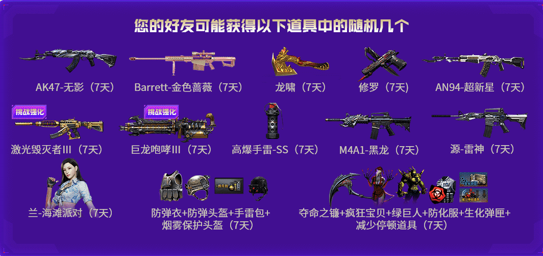 《CF》2022年3月灵狐者的约定活动网址