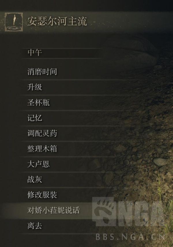 《艾尔登法环》魔女菈妮支线任务怎么做