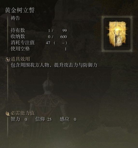《艾尔登法环》智信火伤流怎么玩