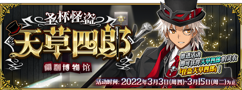 《FGO》2022白色情人节流程攻略