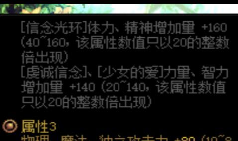DNF110级奶妈BUFF量计算方法
