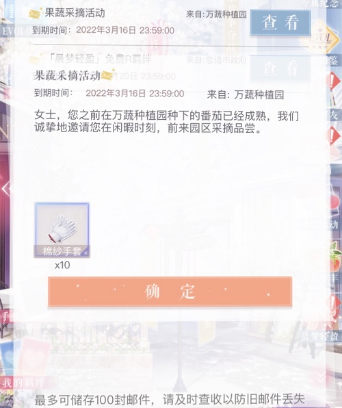《恋与制作人》言和岁丰活动攻略