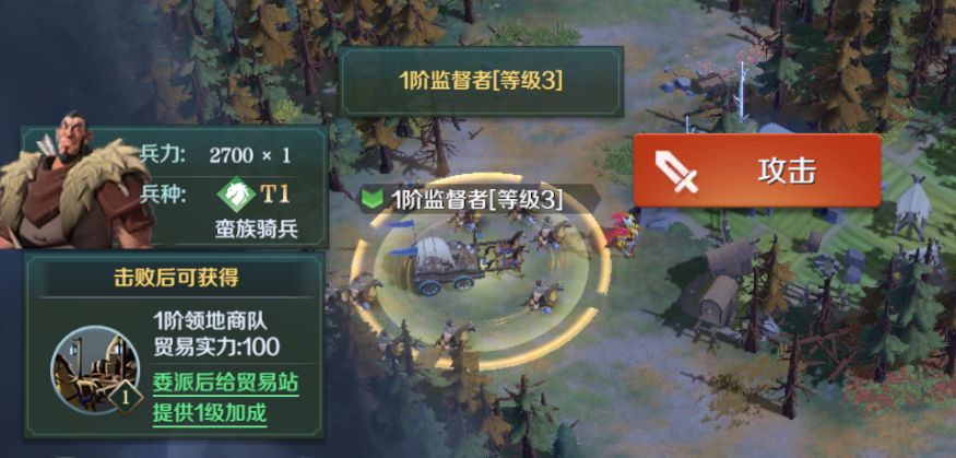 《文明与征服》商贸玩法攻略