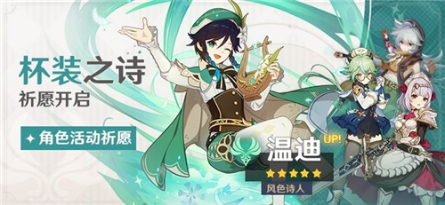 原神2022角色复刻时间表