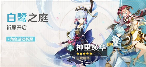 原神2022角色复刻时间表