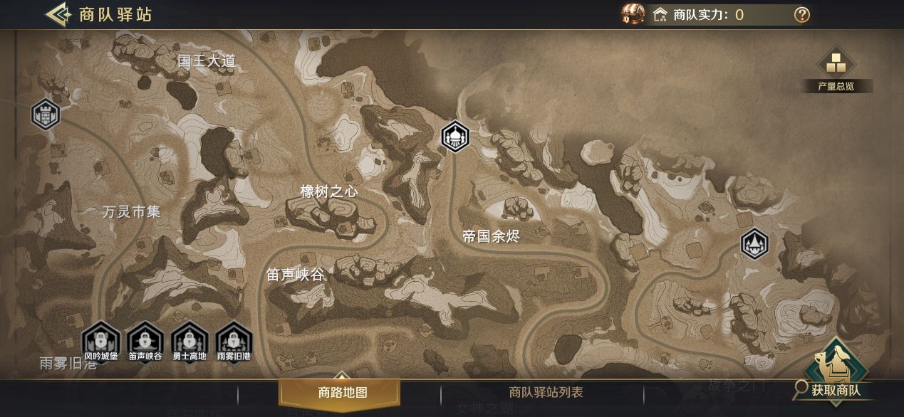 《文明与征服》商贸玩法攻略