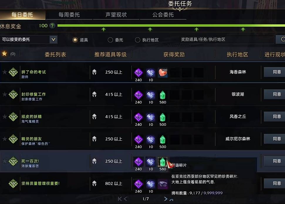 失落的方舟302装等怎么提升