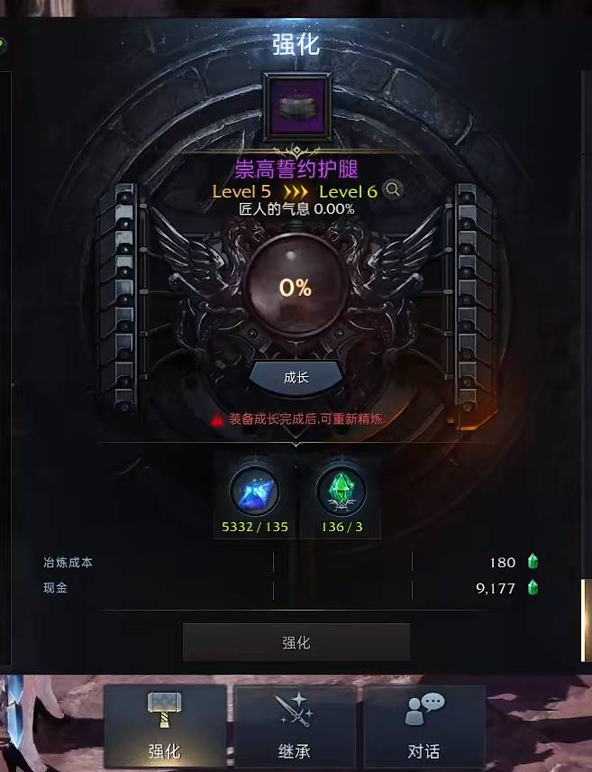 失落的方舟302装等怎么提升