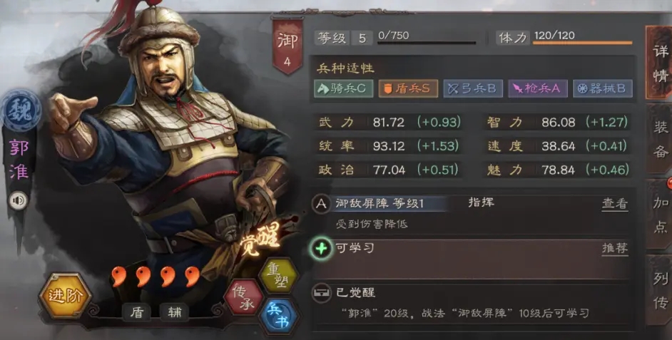 《三国志战略版》武将阵容搭配思路解析