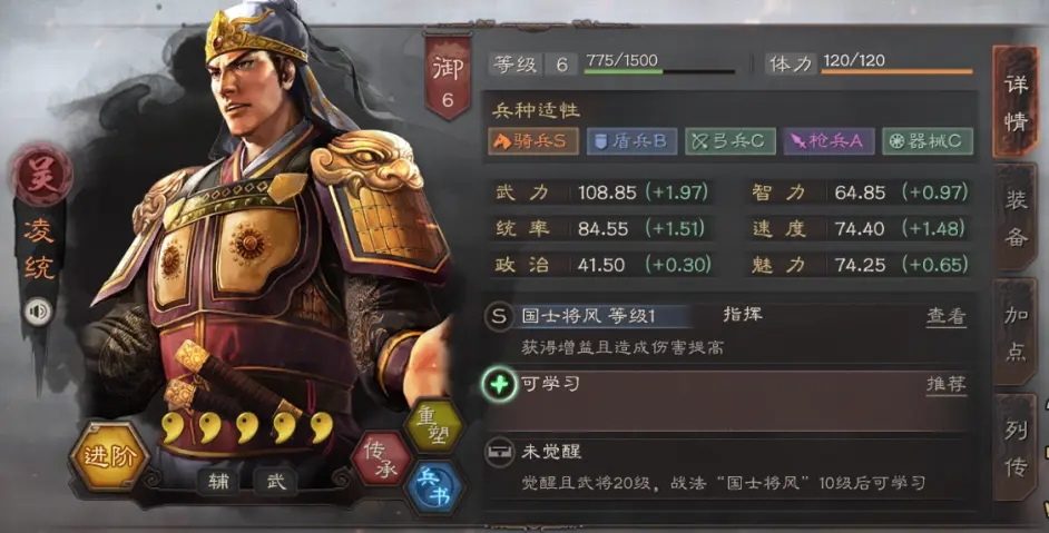 《三国志战略版》武将阵容搭配思路解析