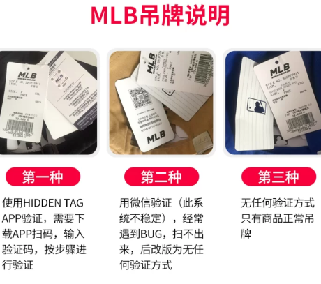 mlb帽子有防伪码就是真的吗6